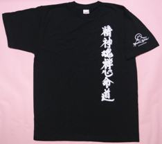 藤岡、Tシャツ（ブラック）