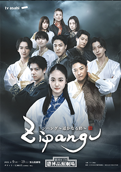 ZIPANGU